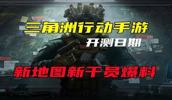 三角洲手游怎么不自动下载地图(三角洲手游不自动下载地图的设置在哪?) 三角洲手游怎么不自动下载地图(三角洲手游不自动下载地图的设置在哪?)