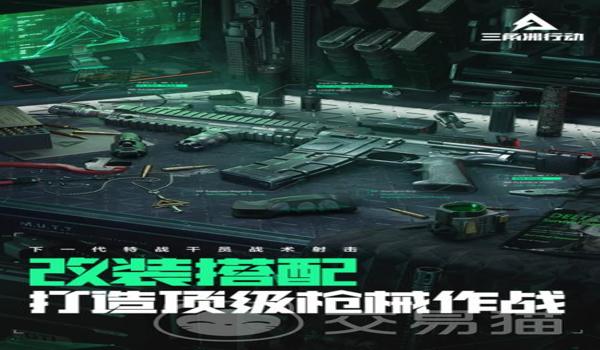 三角洲行动手机版画质怎么调(有《三角洲行动》手机版的画质视频教程吗?) 三角洲行动手机版画质怎么调(有《三角洲行动》手机版的画质视频教程吗?)