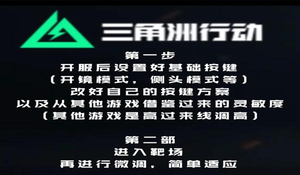 三角洲行动手游开挂教学(三角洲行动手游开挂会被封号吗?) 三角洲行动手游开挂教学(三角洲行动手游开挂会被封号吗?)